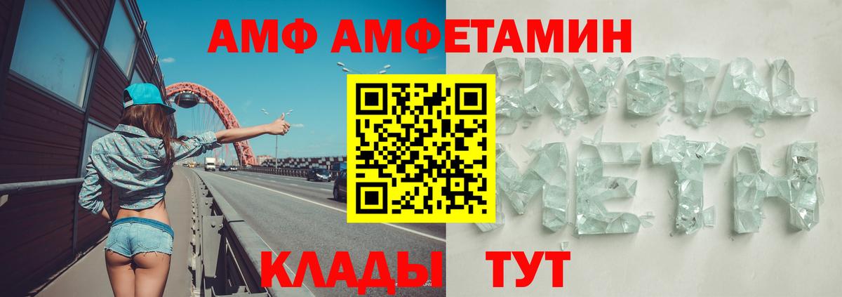 Amphetamine  дарк нет официальный сайт  Ангарск  Amphetamine 98%  Вход с VPN 