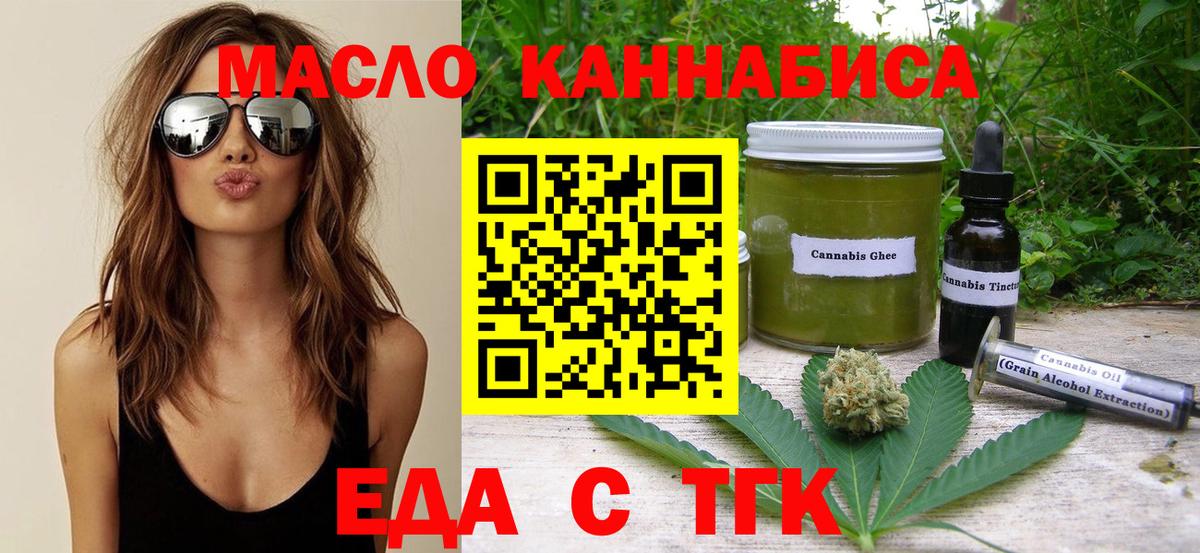 Canna-Cookies марихуана Ангарск