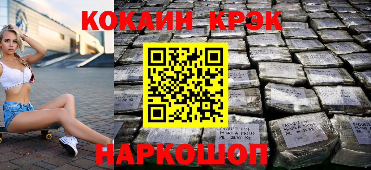 закладки  COCAIN 97%  Вход с VPN  Ангарск  Cocaine Columbia  COCAIN 