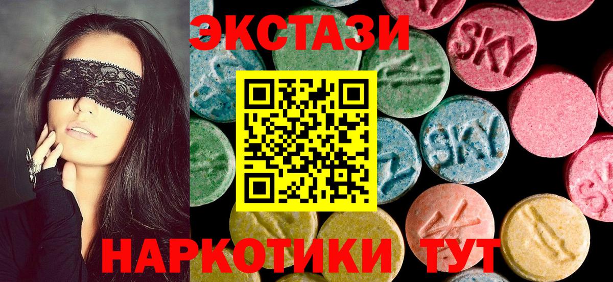 Ecstasy 250 мг  Вход с VPN  blacksprut ONION  сколько стоит  Ангарск  ЭКСТАЗИ Punisher 