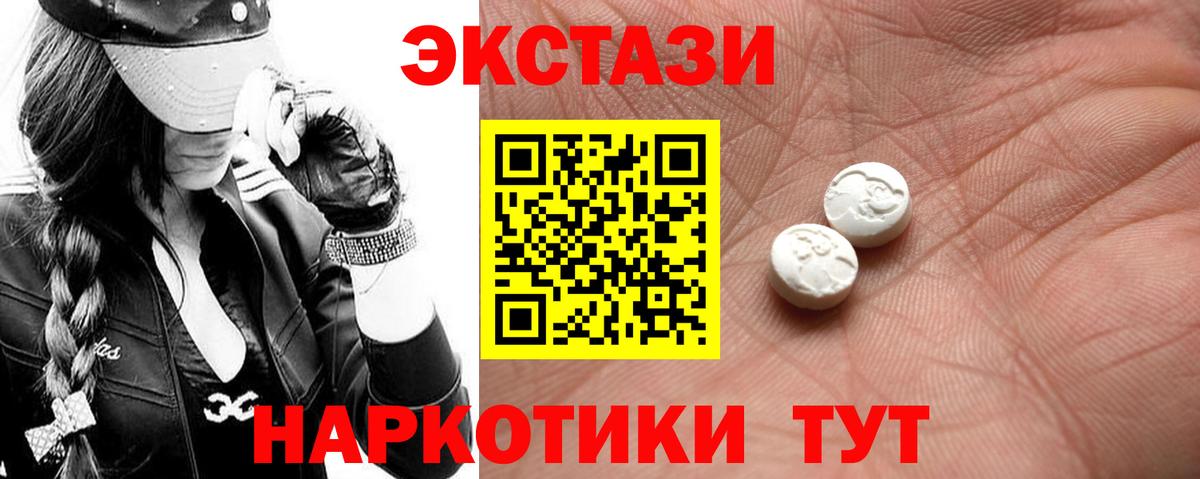Экстази MDMA Ангарск