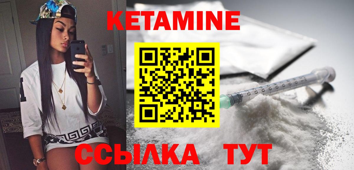 КЕТАМИН VHQ Ангарск
