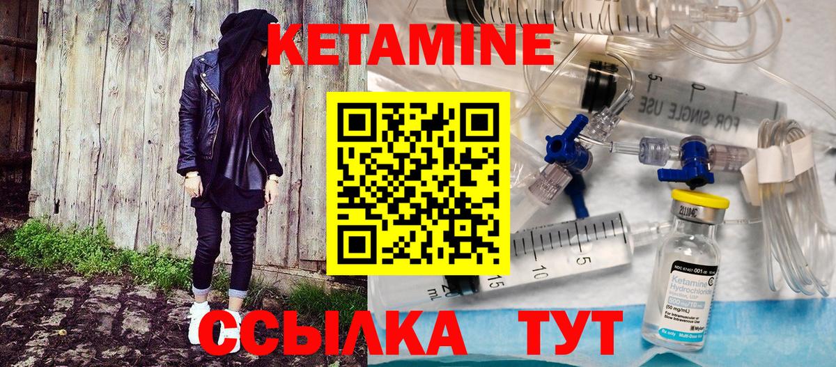 КЕТАМИН VHQ  КЕТАМИН VHQ  Вход с VPN  это какой сайт  Ангарск 
