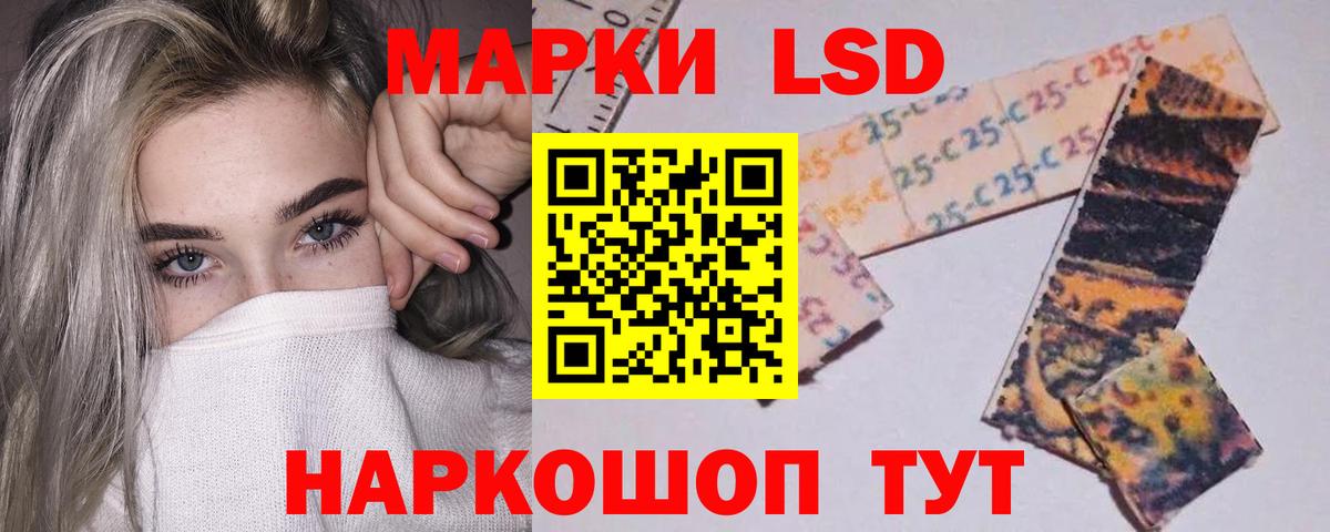 ЛСД экстази ecstasy Ангарск
