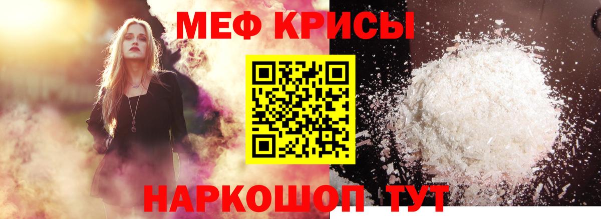 Ангарск  МЕФ мяу мяу  Меф VHQ  МЕФ  Меф  Вход с VPN 