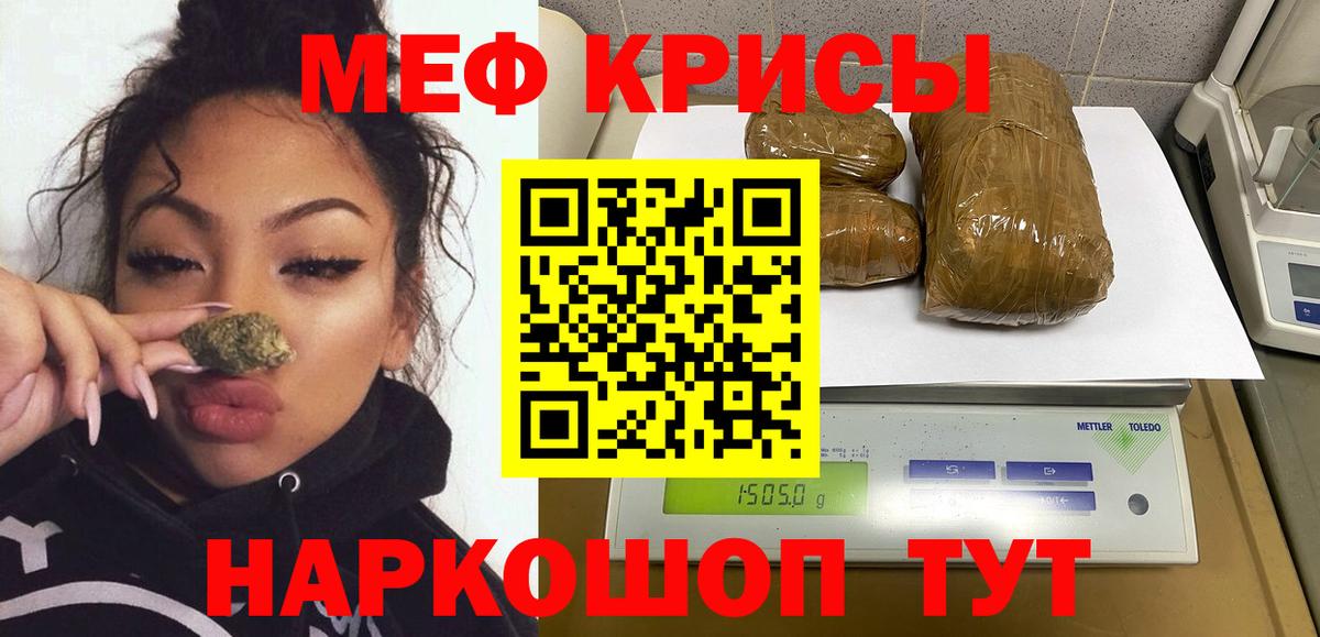 Меф мука Ангарск