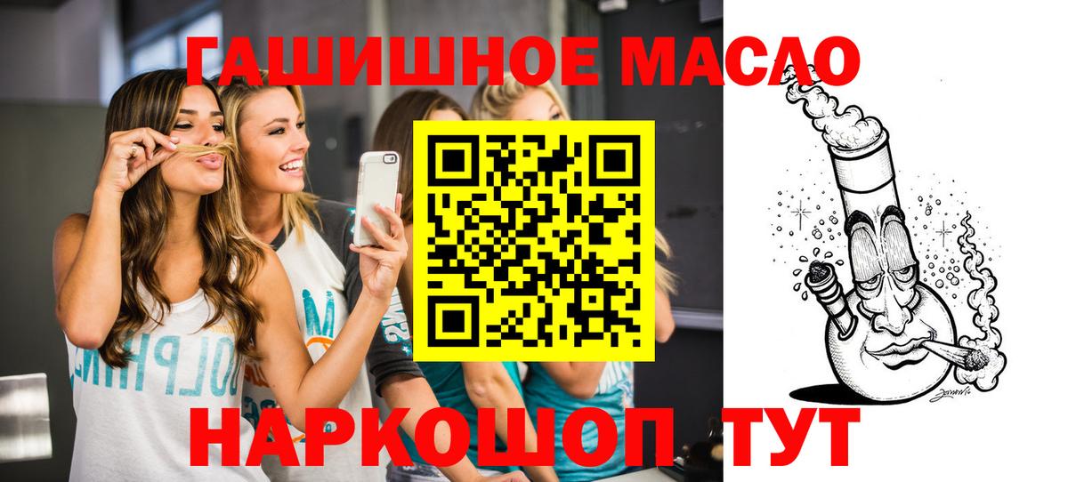 Дистиллят ТГК гашишное масло Ангарск