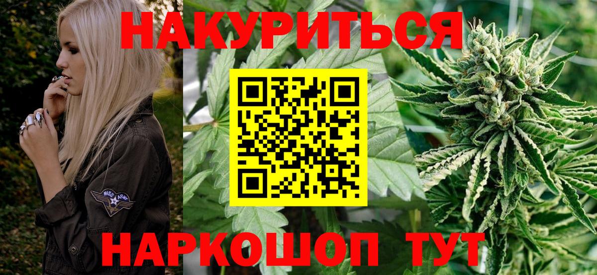 Конопля OG Kush Ангарск
